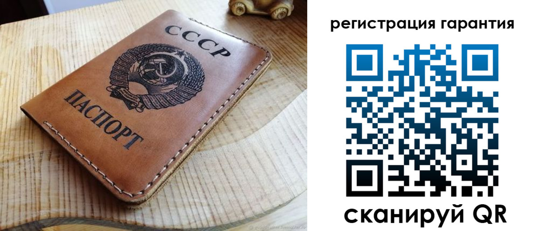 прописка 2025 в Свободном