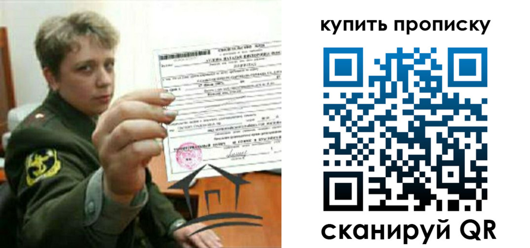 временная регистрация в Свободном
