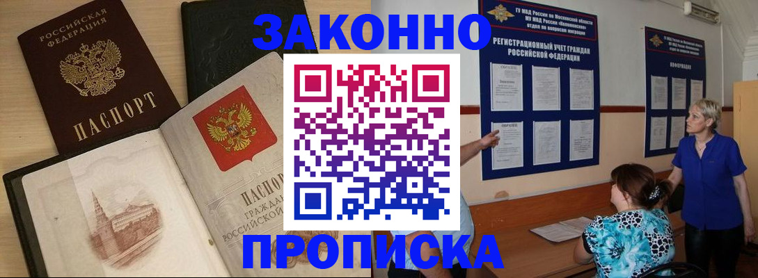прописка иностранных граждан в Свободном