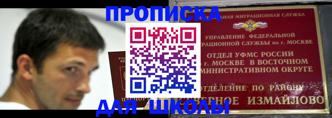 прописка от собственника в Свободном