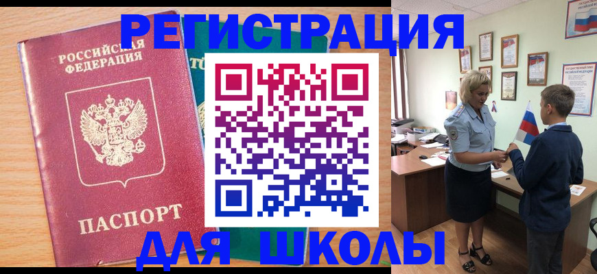 временная регистрация в квартире в Свободном