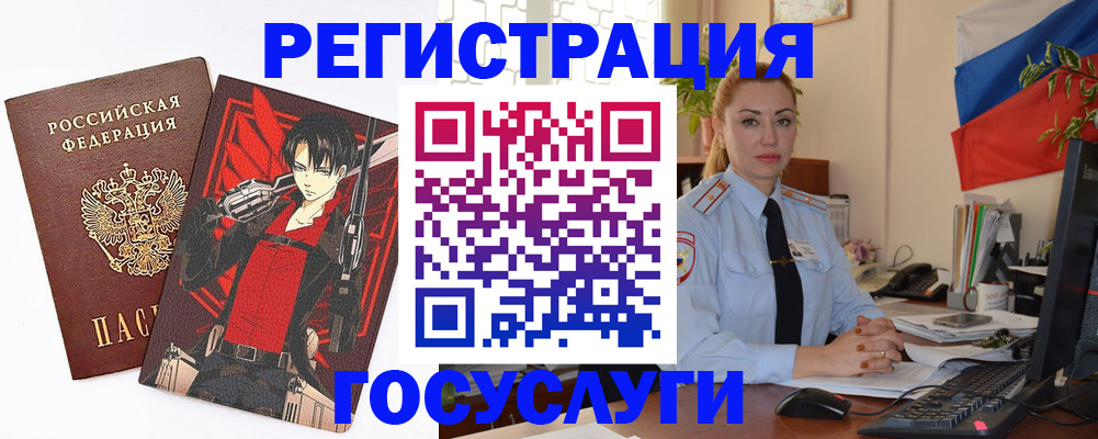 временная регистрация купить в Свободном