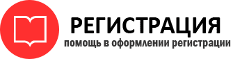 прописка в Свободном id834042